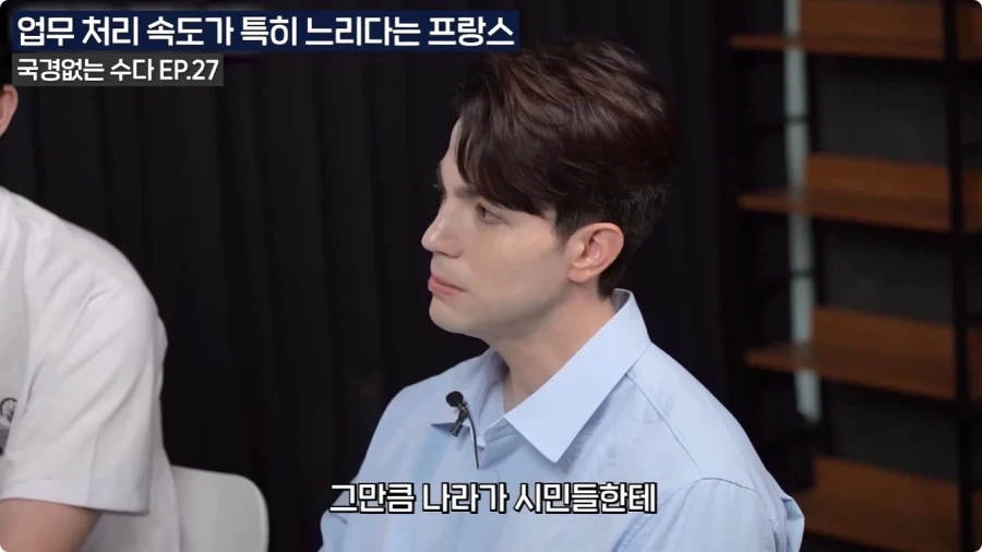 프랑스 업무 처리 속도가 느린 이유.jpg_2.webp
