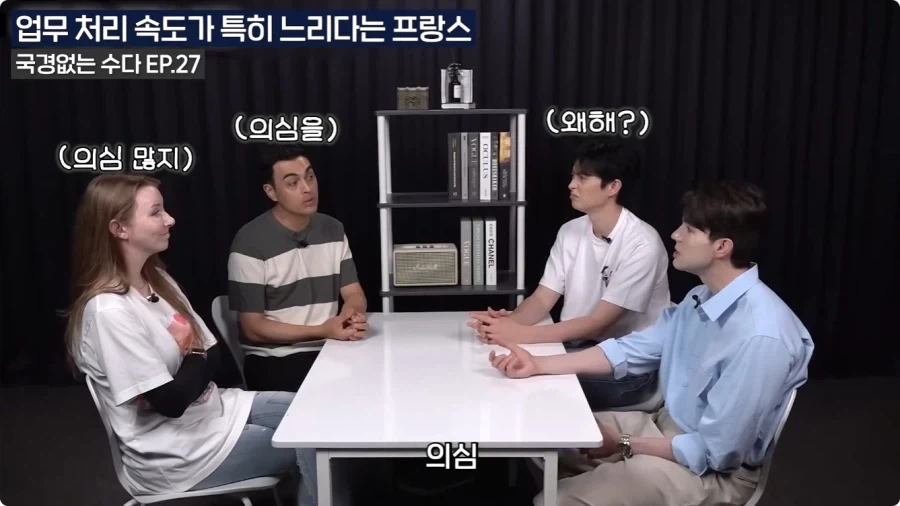 프랑스 업무 처리 속도가 느린 이유.jpg_7.webp