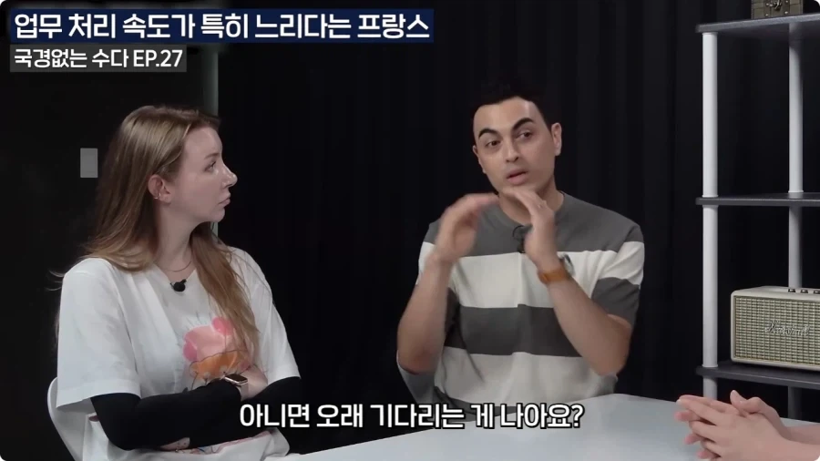 프랑스 업무 처리 속도가 느린 이유.jpg_13.webp