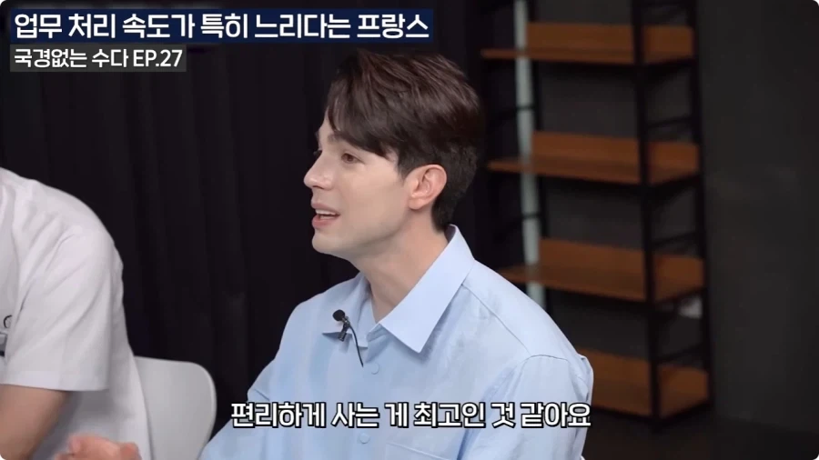 프랑스 업무 처리 속도가 느린 이유.jpg_15.webp
