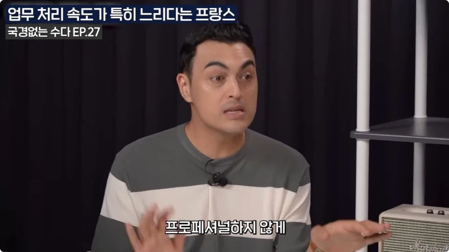 프랑스 업무 처리 속도가 느린 이유.jpg_20.webp