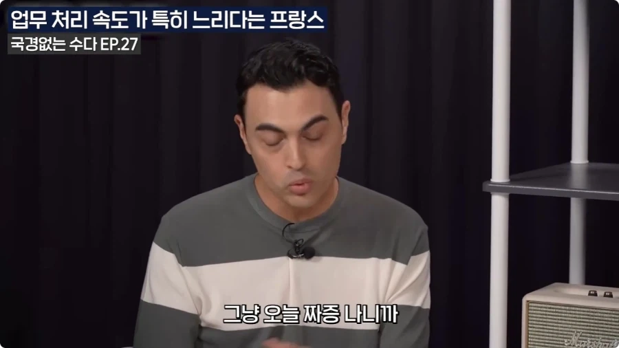 프랑스 업무 처리 속도가 느린 이유.jpg_21.webp