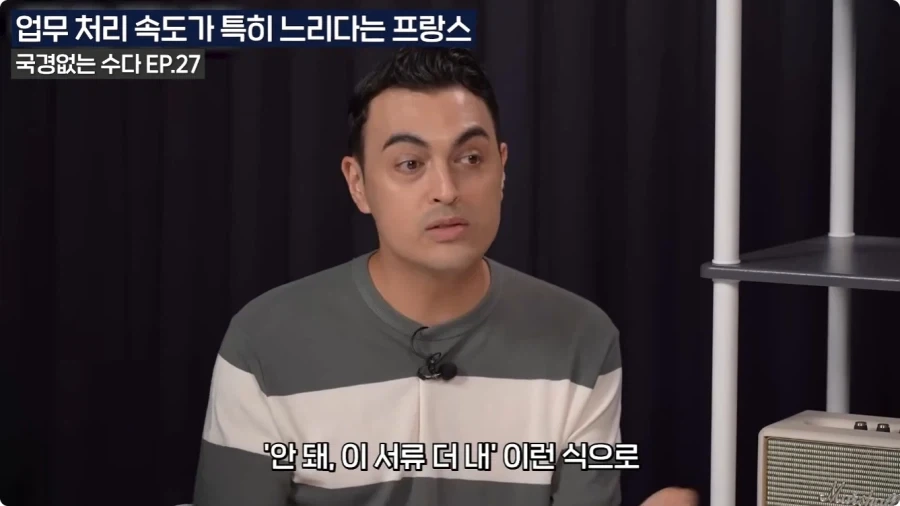 프랑스 업무 처리 속도가 느린 이유.jpg_22.webp