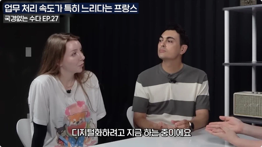 프랑스 업무 처리 속도가 느린 이유.jpg_24.webp