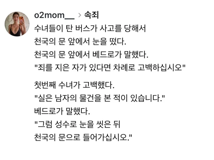 천국에 간 수녀들.jpg_1.webp