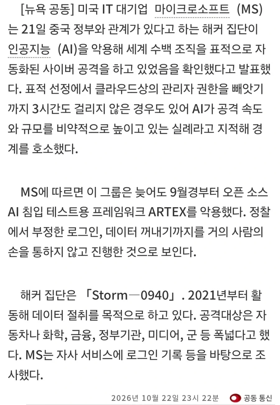 마소