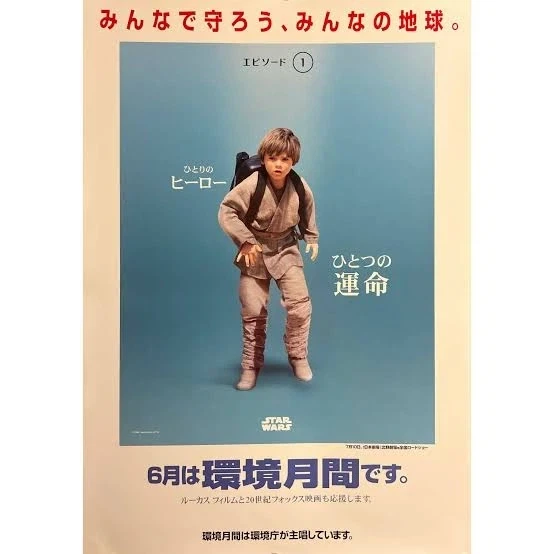 일본 한정으로 나왔던 스타워즈 공익 포스터_1.webp