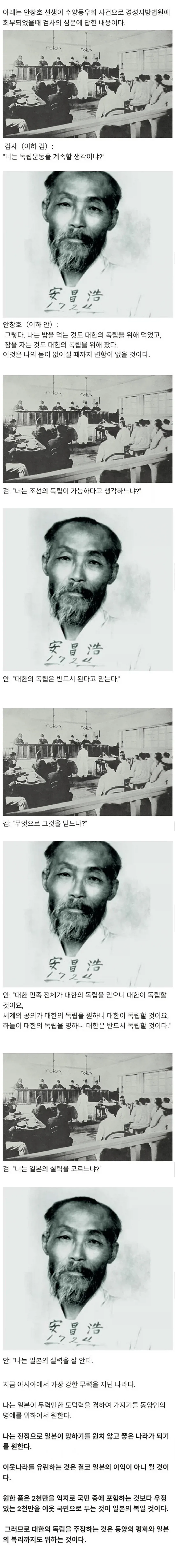 일본이 잘되기를 바랐던 독립운동가.jpg_1.webp