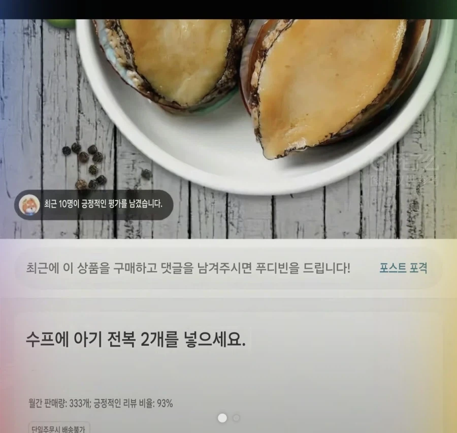 음식 받고 쌍욕한 중국인_2.webp