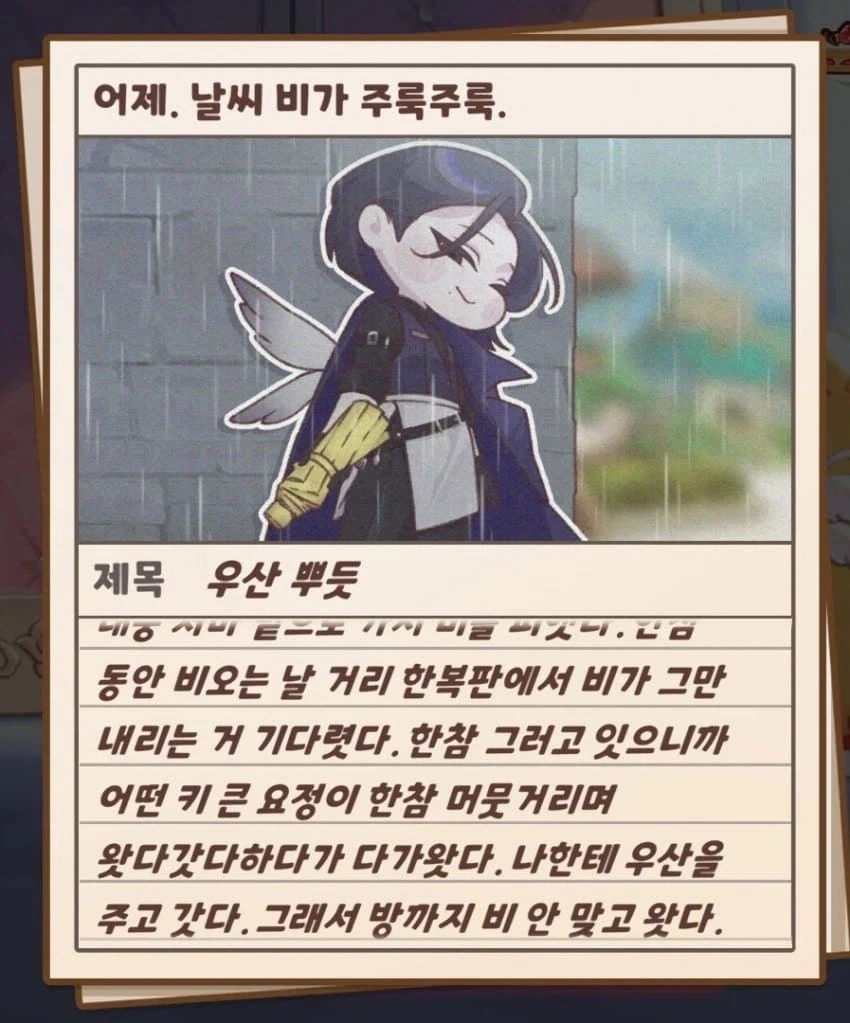 트릭컬) 요정 최고 존엄.jpg_2.webp