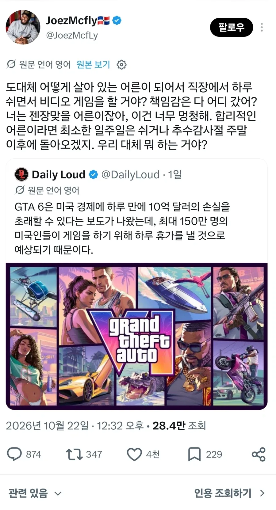 어른이 무슨 게임한다고 하루 휴가 내냐?_1.webp