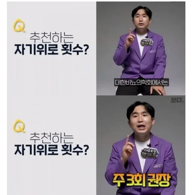 남자 권장 자위횟수를 본 여자들 반응...jpg_1.webp
