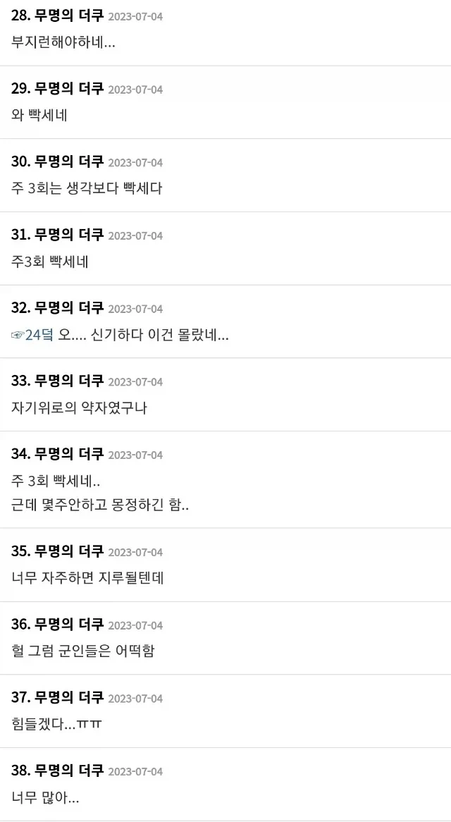 남자 권장 자위횟수를 본 여자들 반응...jpg_2.webp