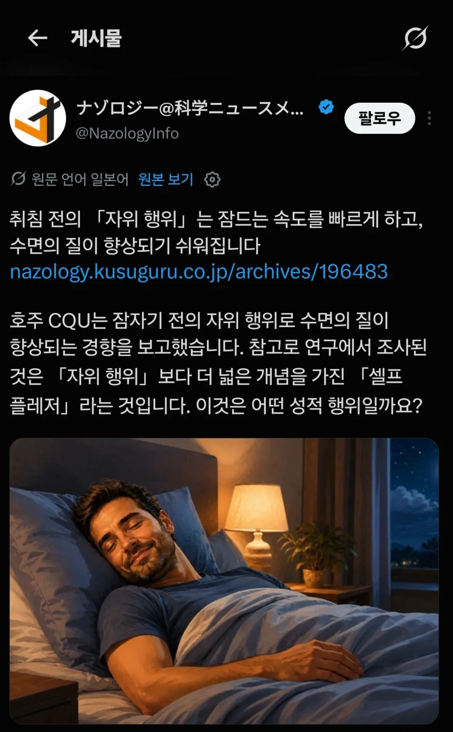 의외로 수면에 도움이 되는 것.jpg_1.webp