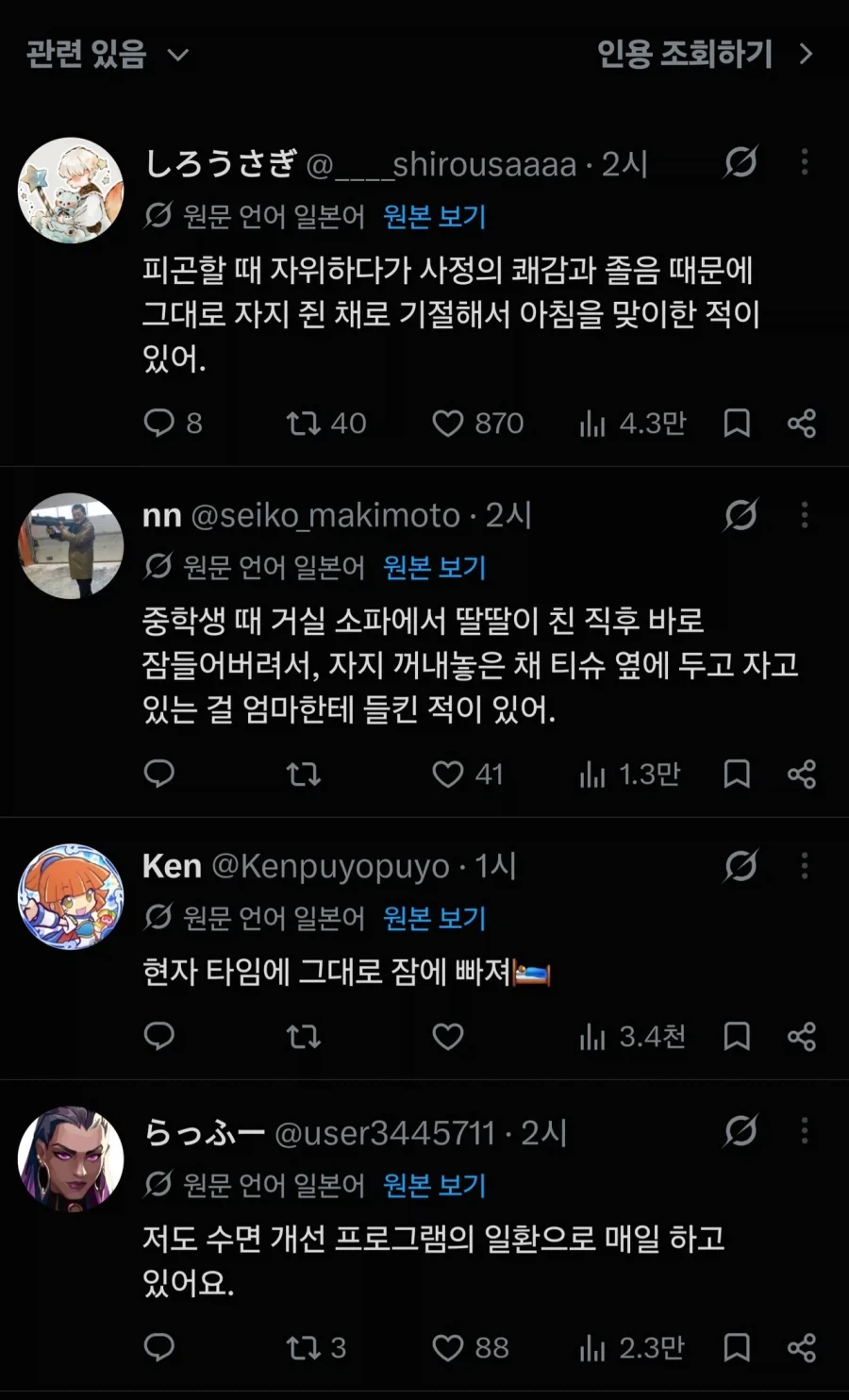 의외로 수면에 도움이 되는 것.jpg_2.webp