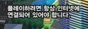 돈 잘벌고 인기도 많았는데 망한 게임_2.webp
