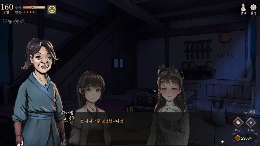 활협전) 대송의 암기_1.webp