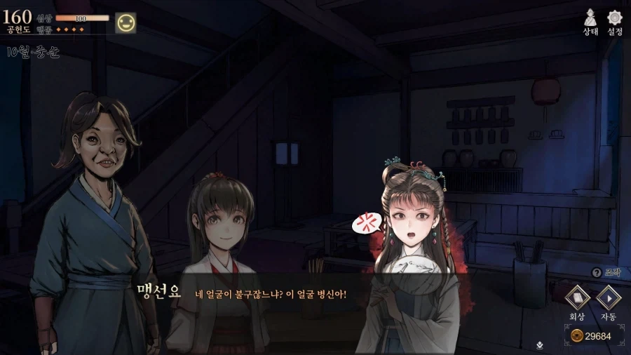 활협전) 대송의 암기_2.webp