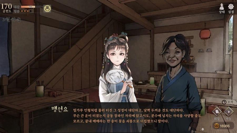 활협전) 대송의 암기_4.webp