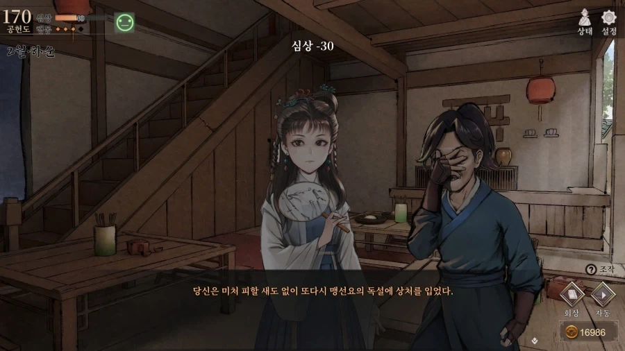 활협전) 대송의 암기_6.webp