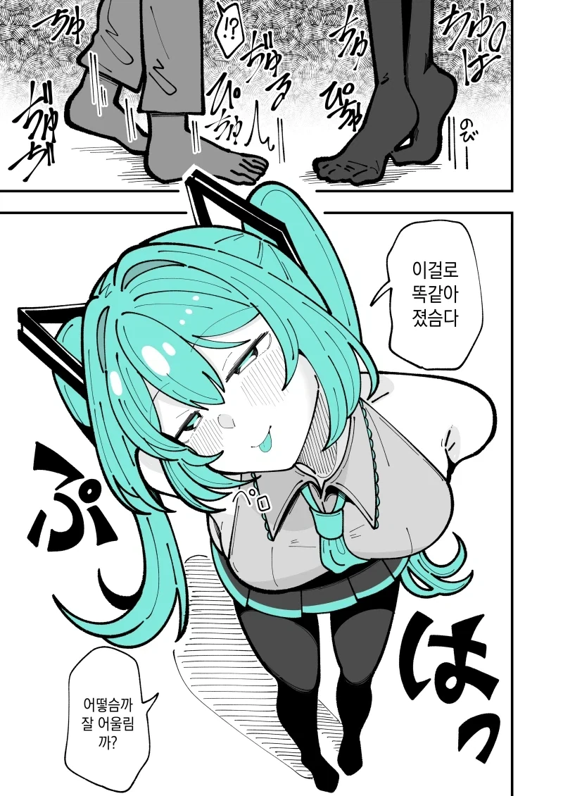우리집 하츠네 미쿠는 이상해_7.webp