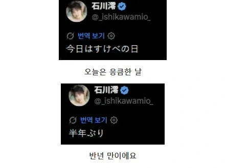 6개월만에 얏홍 찍었다는 이시카와 미오_2.webp