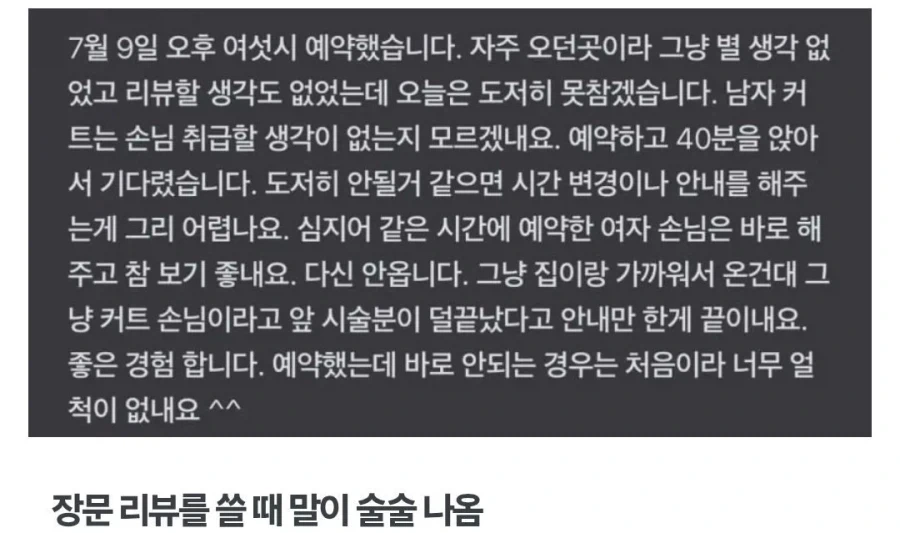남자가 셰익스피어급의 표현력을 갖는 순간_1.webp