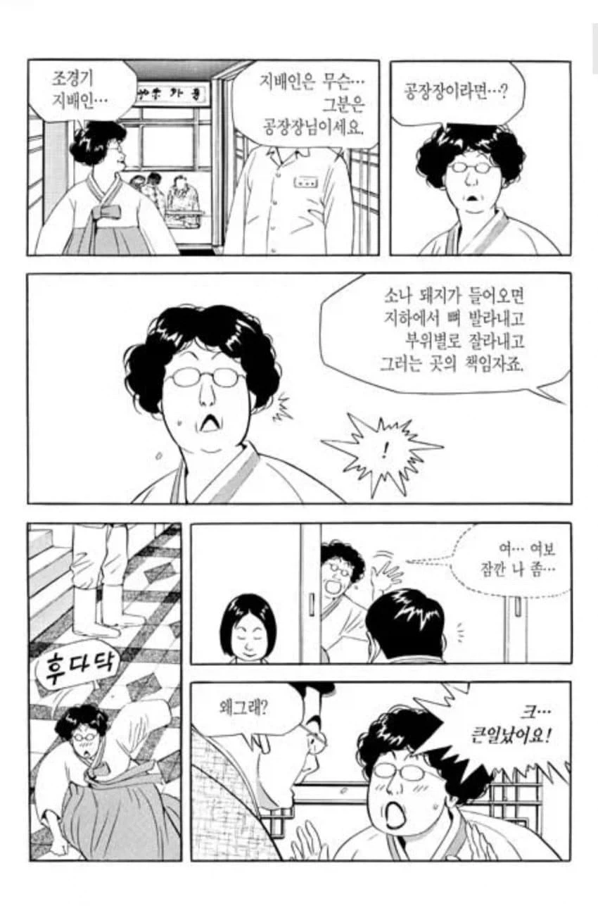 고기파티다 짤의 원본내용_1.webp