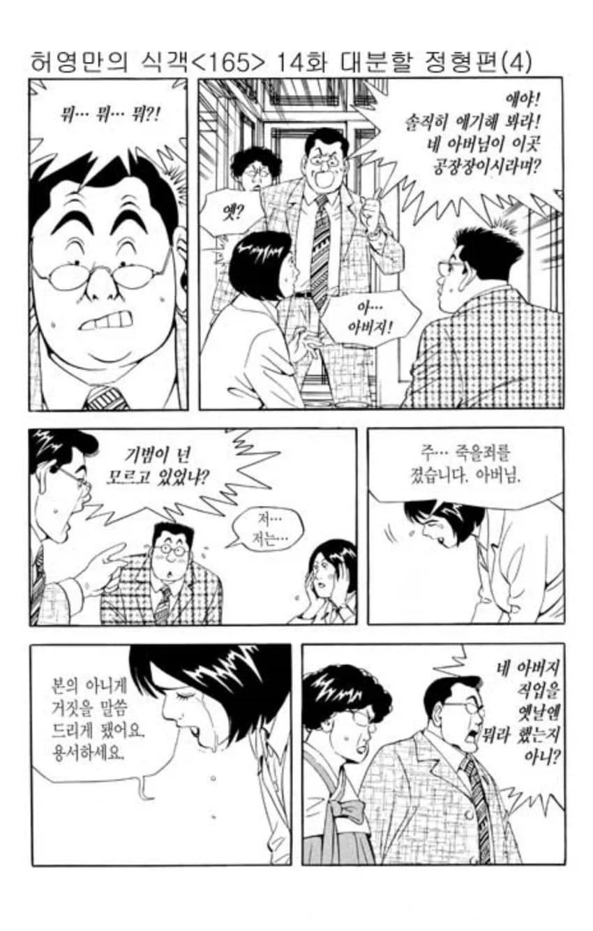 고기파티다 짤의 원본내용_2.webp