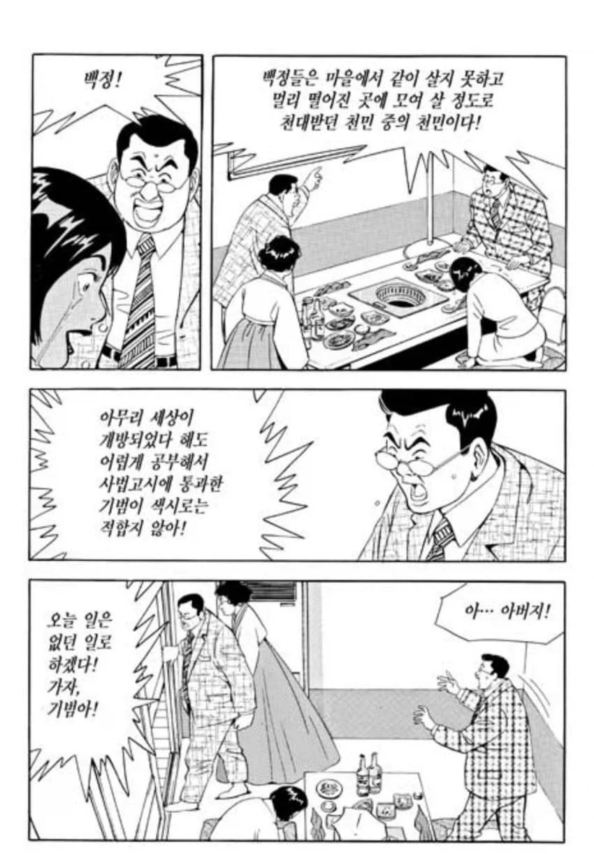고기파티다 짤의 원본내용_3.webp