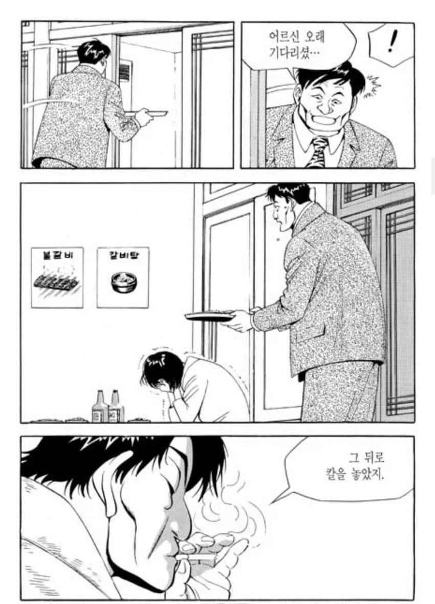 고기파티다 짤의 원본내용_4.webp