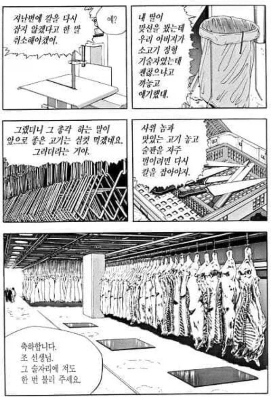 고기파티다 짤의 원본내용_5.webp