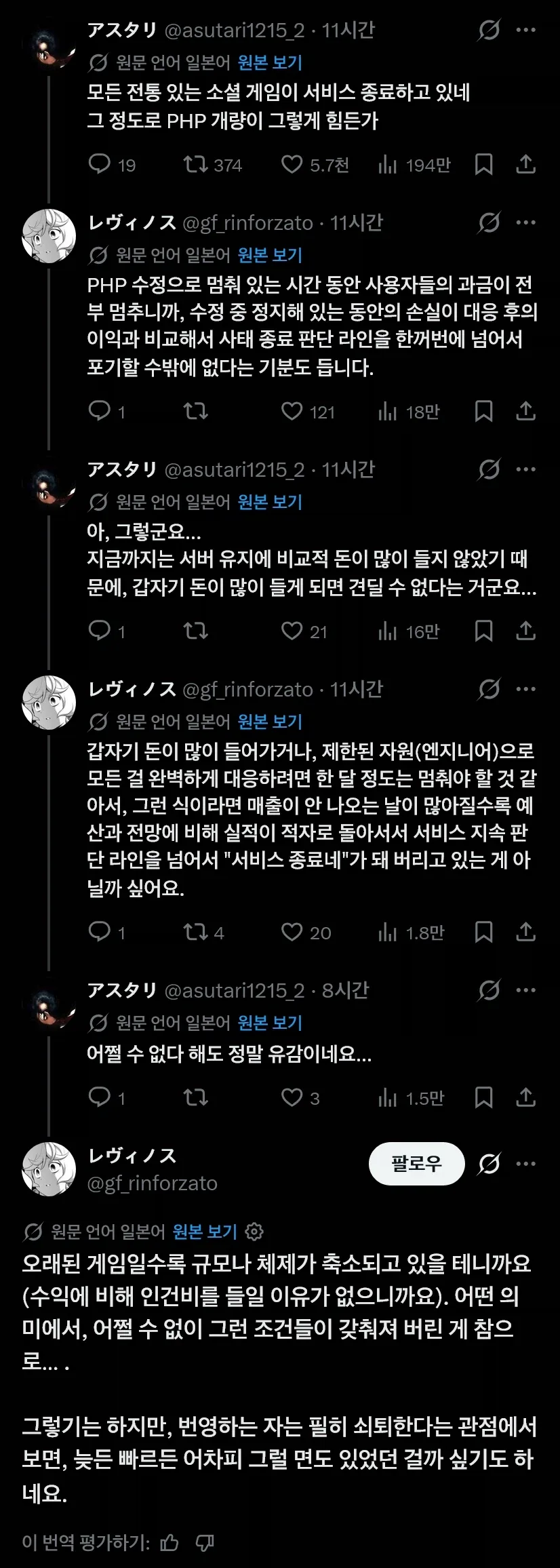 PHP 취약점 때문에 일본에서 서비스 종료하는 게임들이 생기는 이유_1.webp