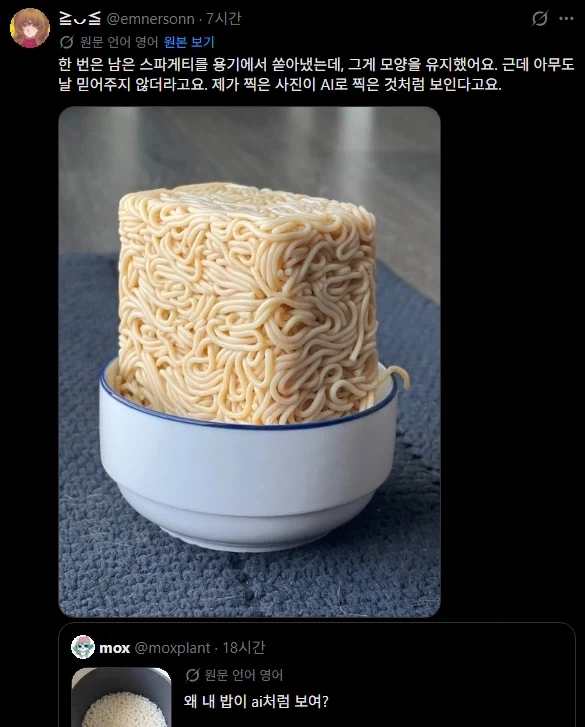 천하제일 AI같은 음식 만들기 대회_2.webp