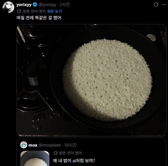 천하제일 AI같은 음식 만들기 대회_3.webp