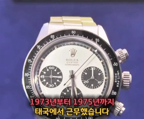 40년 간 금고에 보관한 롤렉스 시계의 가치.jpg_6.webp