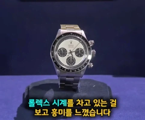 40년 간 금고에 보관한 롤렉스 시계의 가치.jpg_8.webp