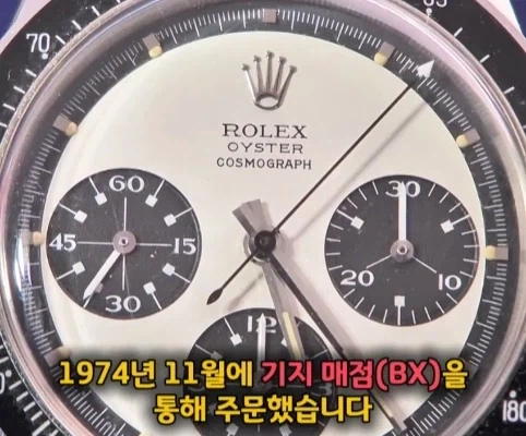 40년 간 금고에 보관한 롤렉스 시계의 가치.jpg_9.webp