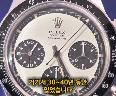 40년 간 금고에 보관한 롤렉스 시계의 가치.jpg_11.webp