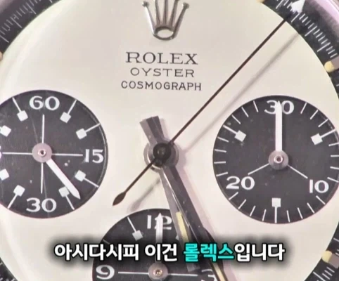40년 간 금고에 보관한 롤렉스 시계의 가치.jpg_16.webp