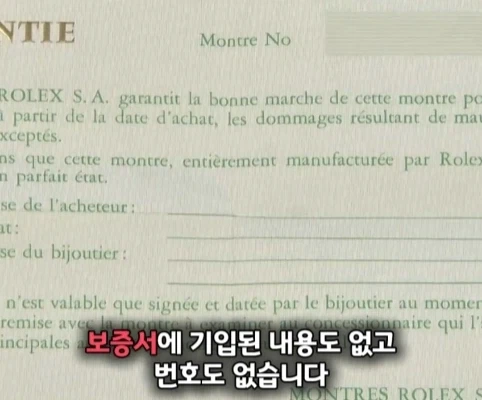 40년 간 금고에 보관한 롤렉스 시계의 가치.jpg_20.webp