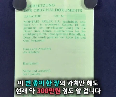 40년 간 금고에 보관한 롤렉스 시계의 가치.jpg_23.webp