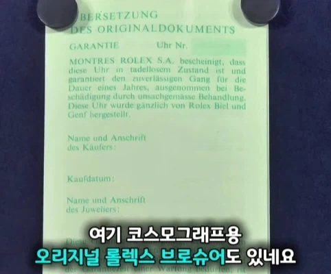 40년 간 금고에 보관한 롤렉스 시계의 가치.jpg_24.webp