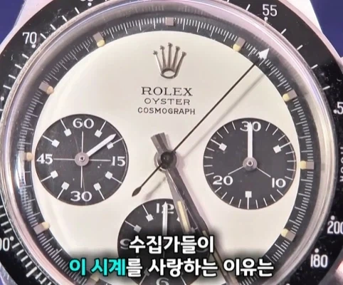 40년 간 금고에 보관한 롤렉스 시계의 가치.jpg_30.webp