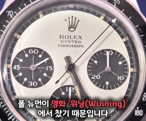 40년 간 금고에 보관한 롤렉스 시계의 가치.jpg_31.webp
