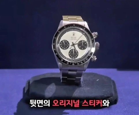 40년 간 금고에 보관한 롤렉스 시계의 가치.jpg_32.webp