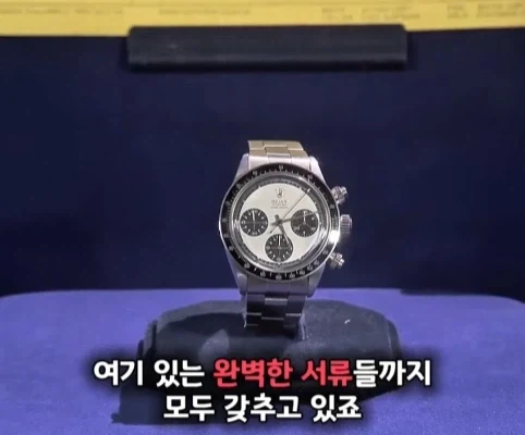 40년 간 금고에 보관한 롤렉스 시계의 가치.jpg_33.webp