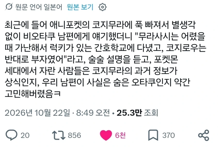옛날 작품을 덕질하게 되면 생기는 일.x_1.webp