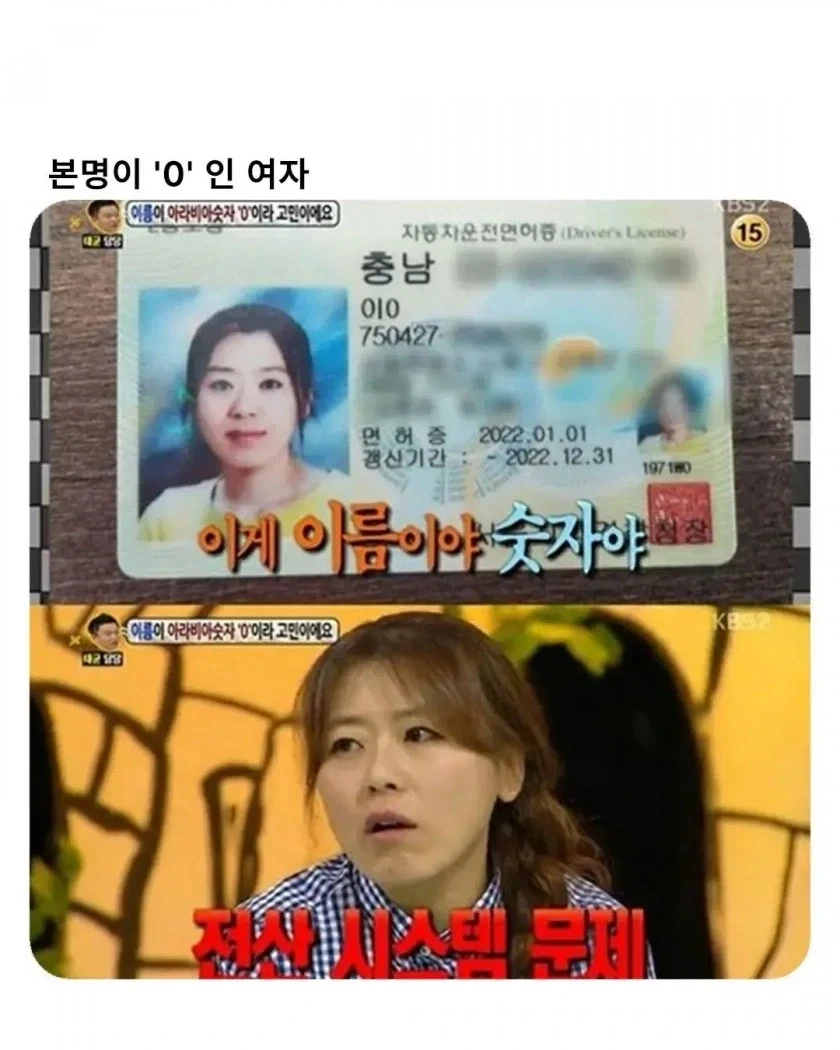 개명하면 의절해버리겠다는 아버지_1.webp