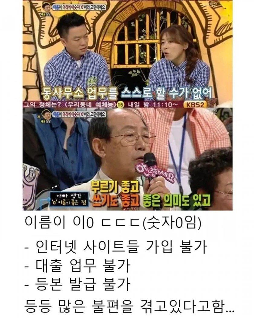 개명하면 의절해버리겠다는 아버지_2.webp